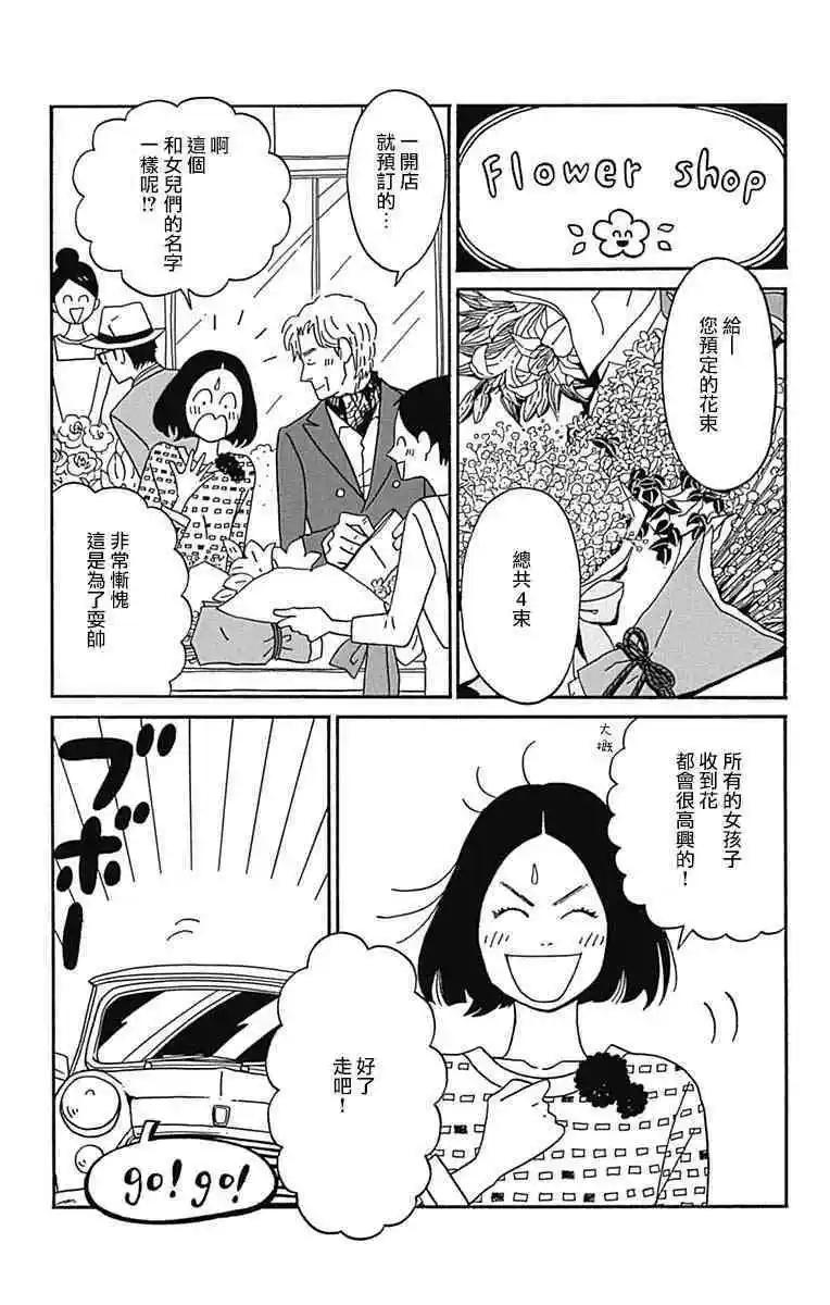 第26话33