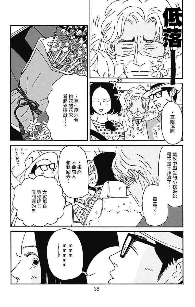 第26话34