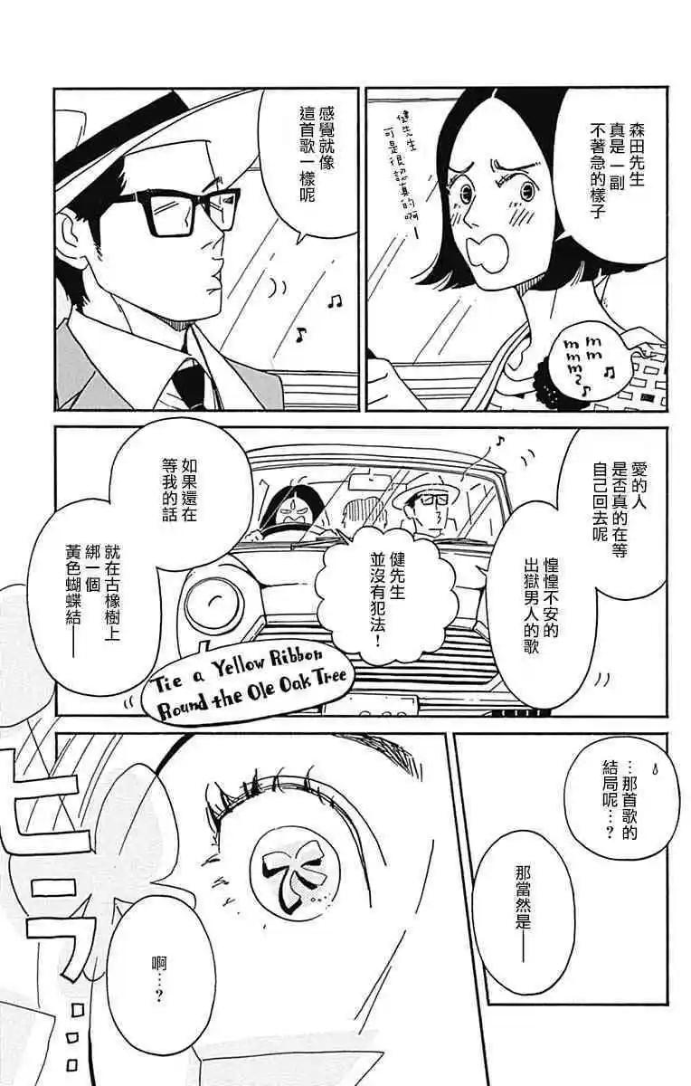 第26话35