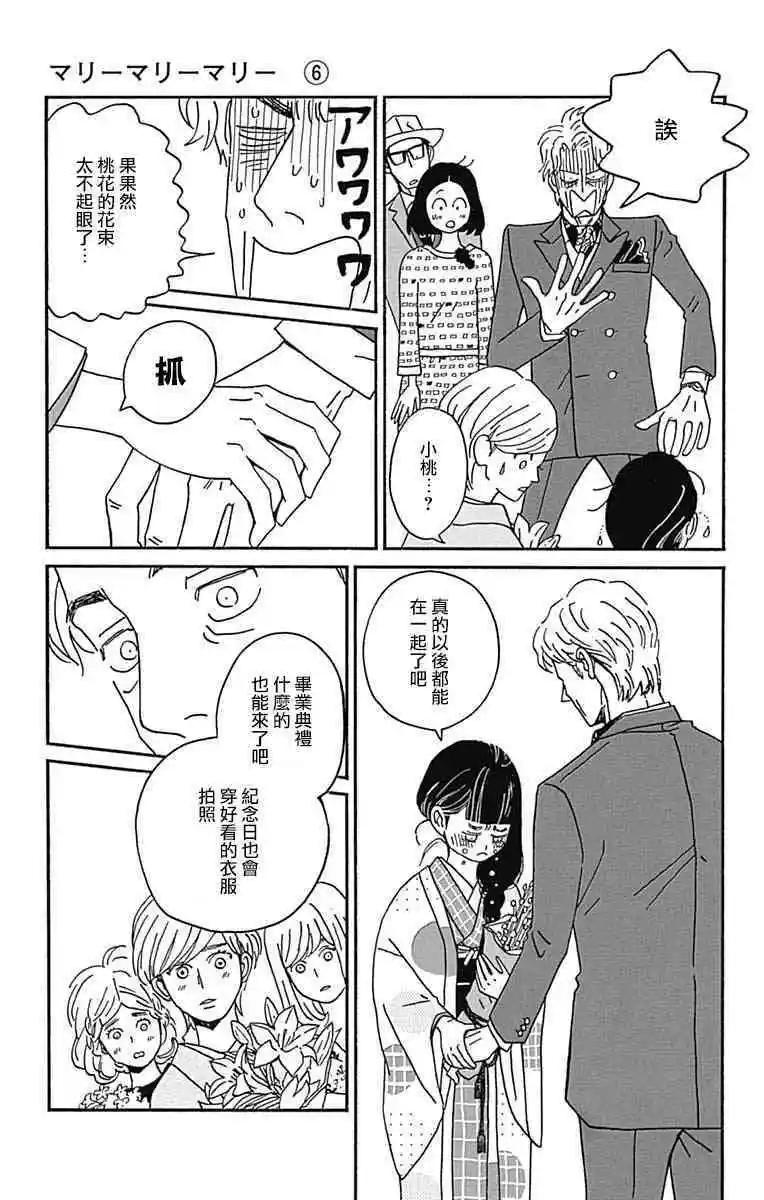 第26话40