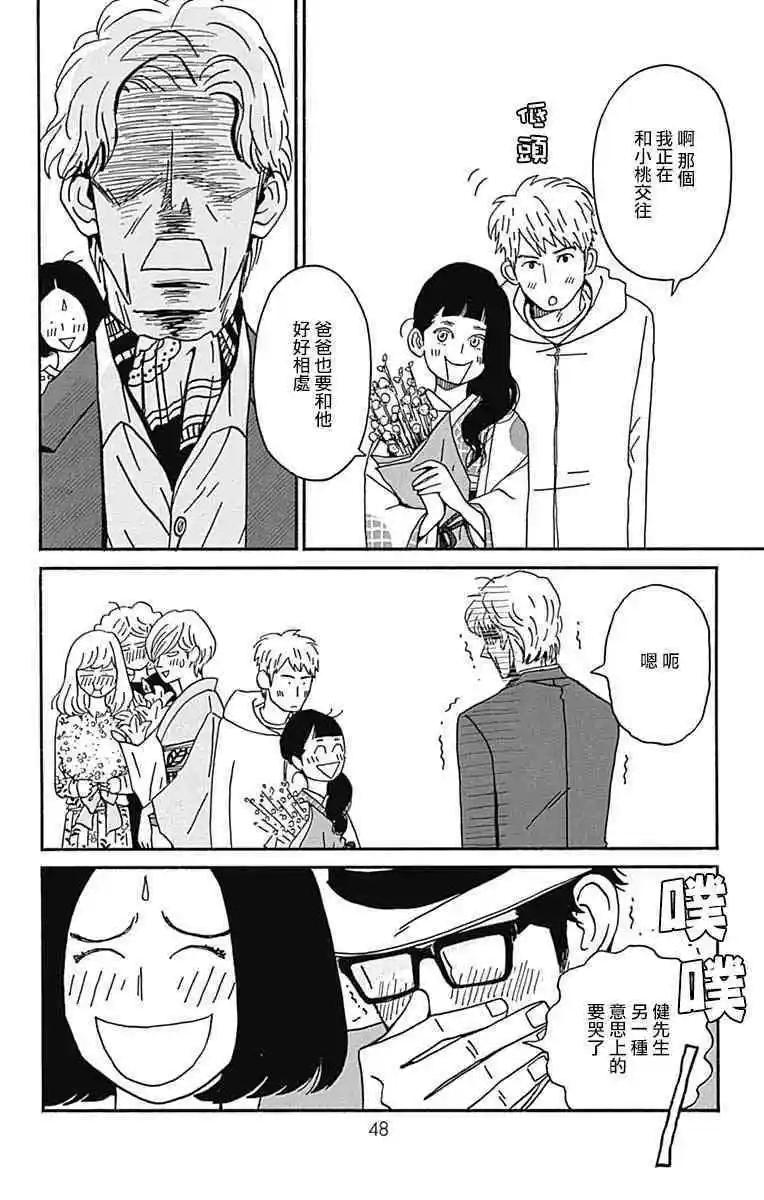 第26话43