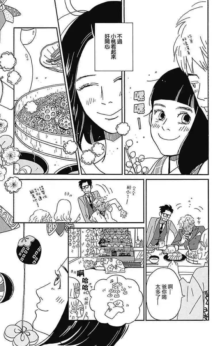 第26话44