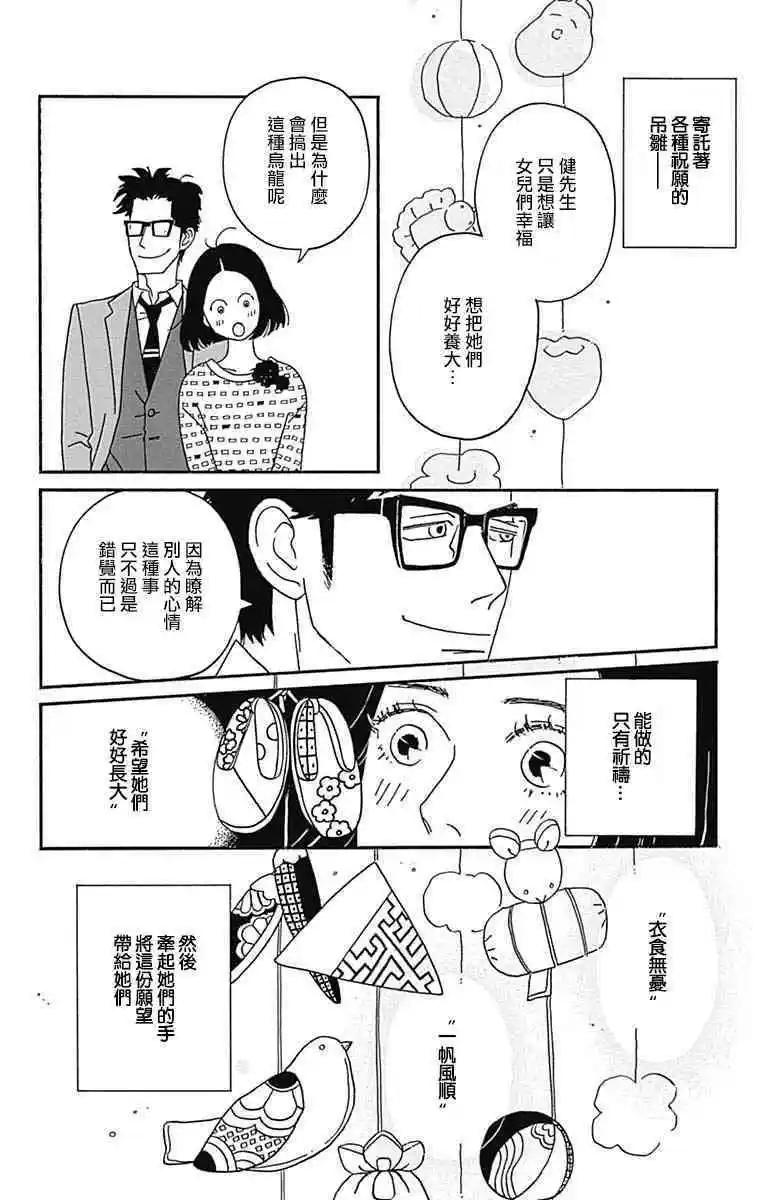 第26话45