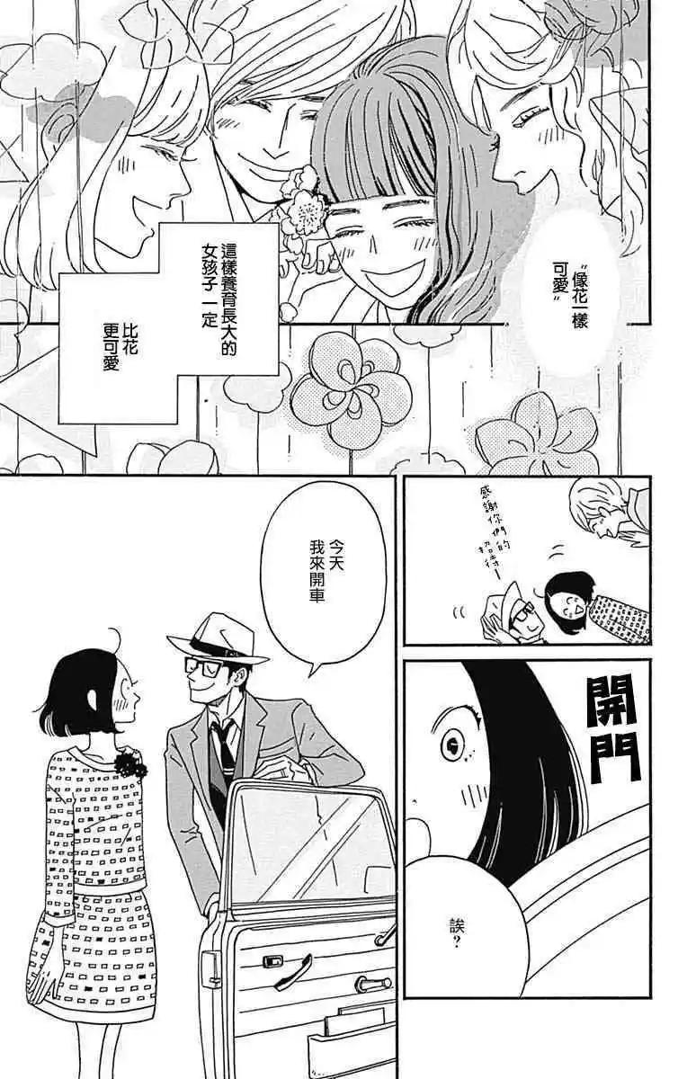 第26话46