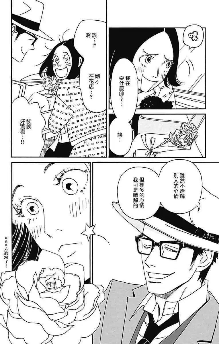 第26话47
