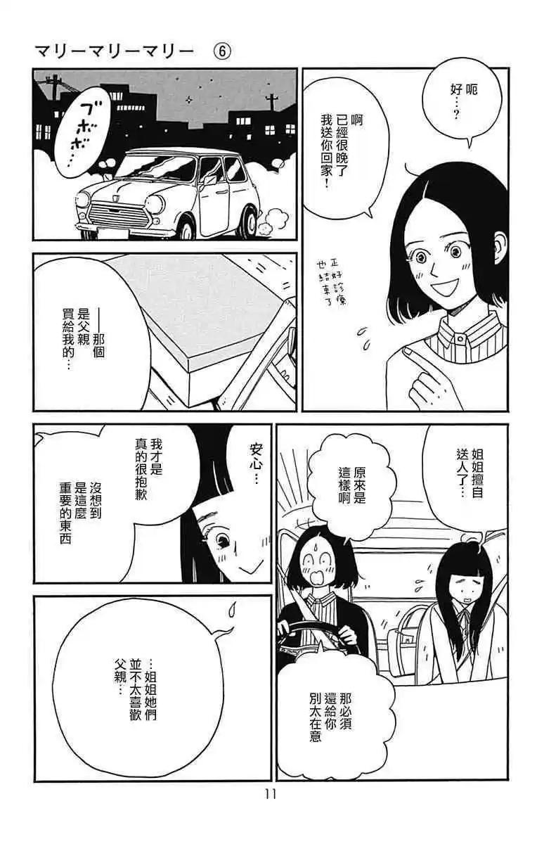 第26话7
