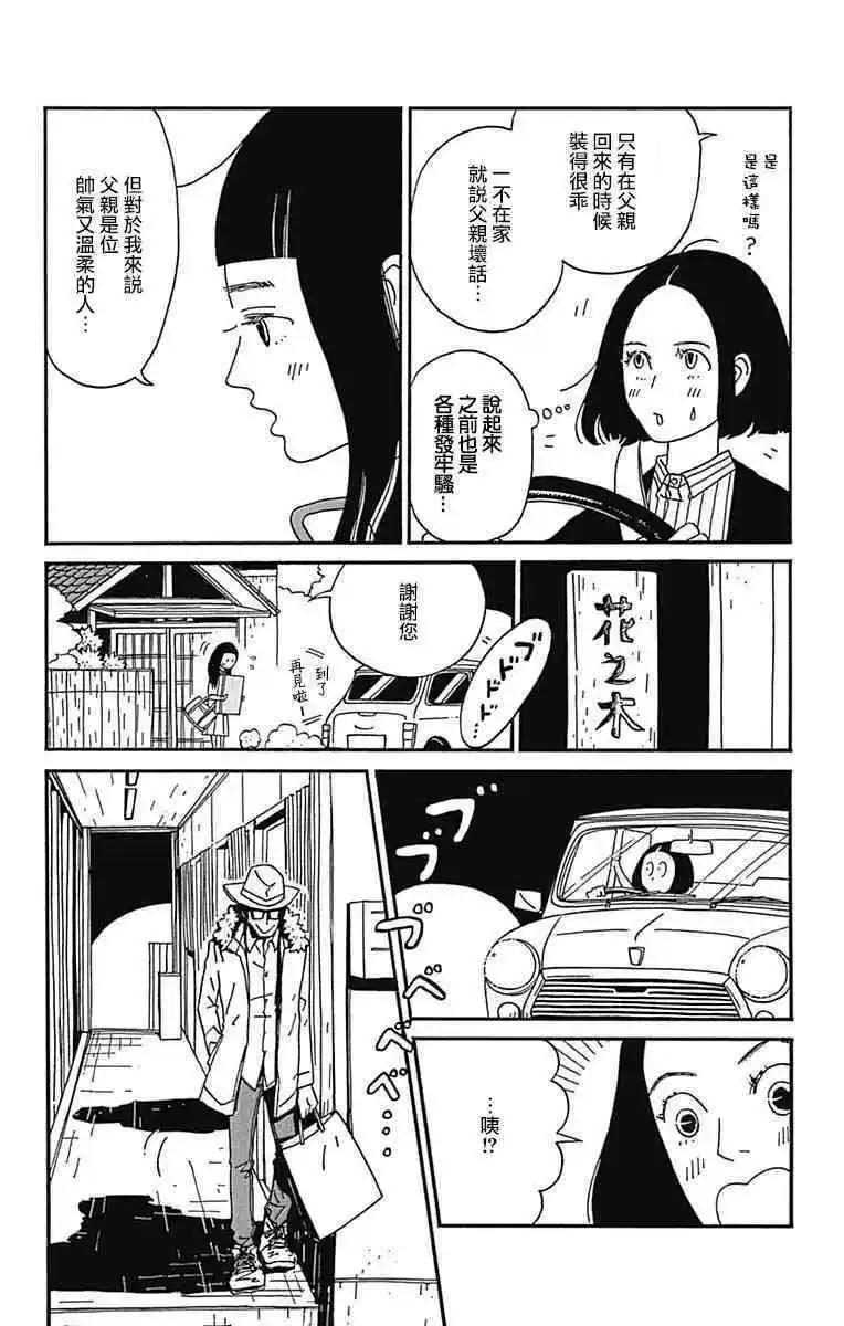 第26话8
