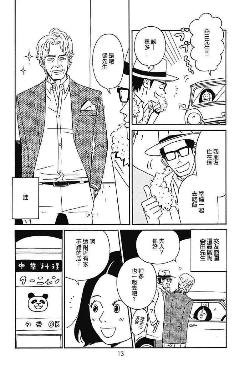 第26话9