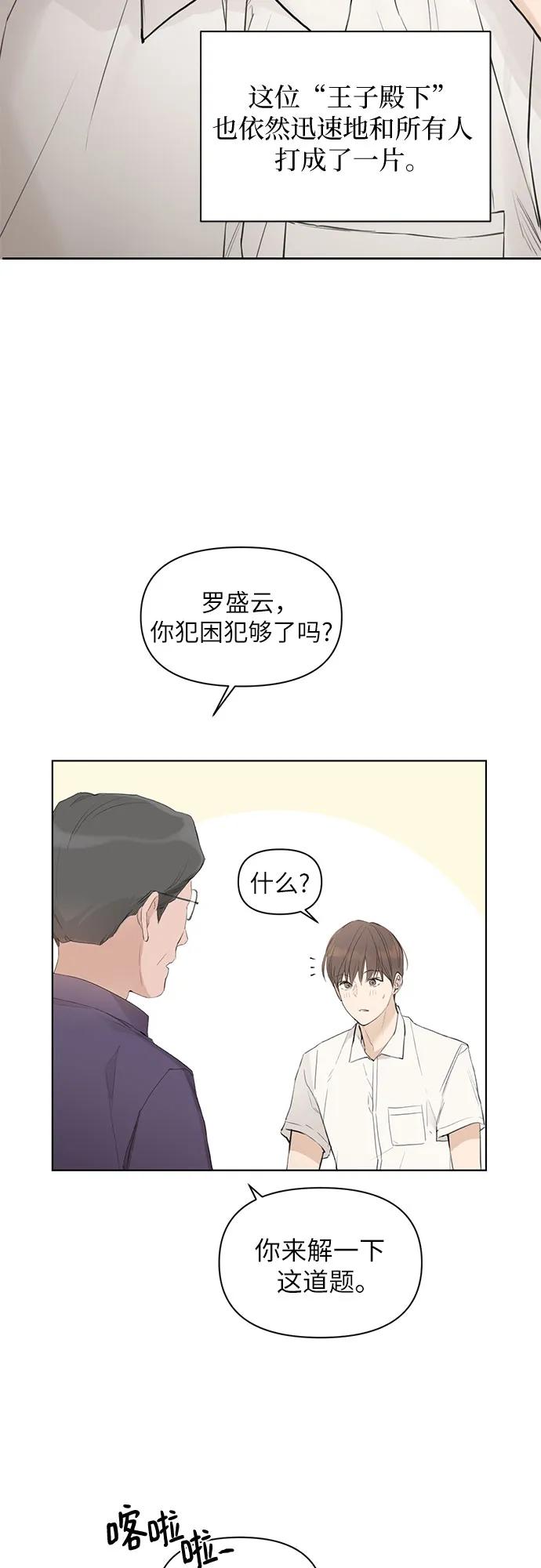 第1话8