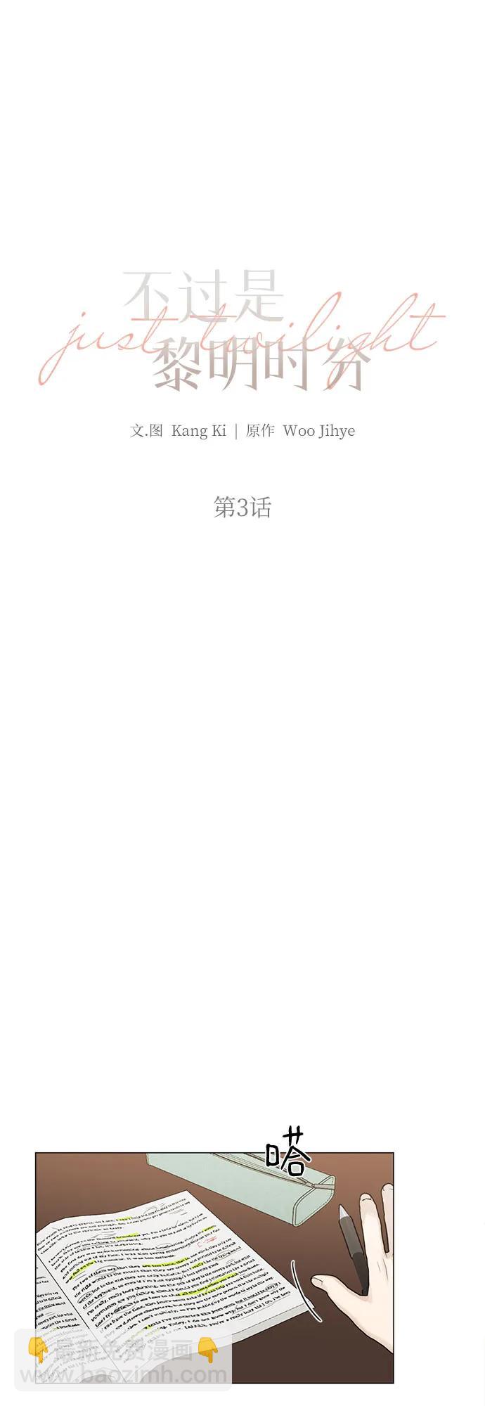 第3话20