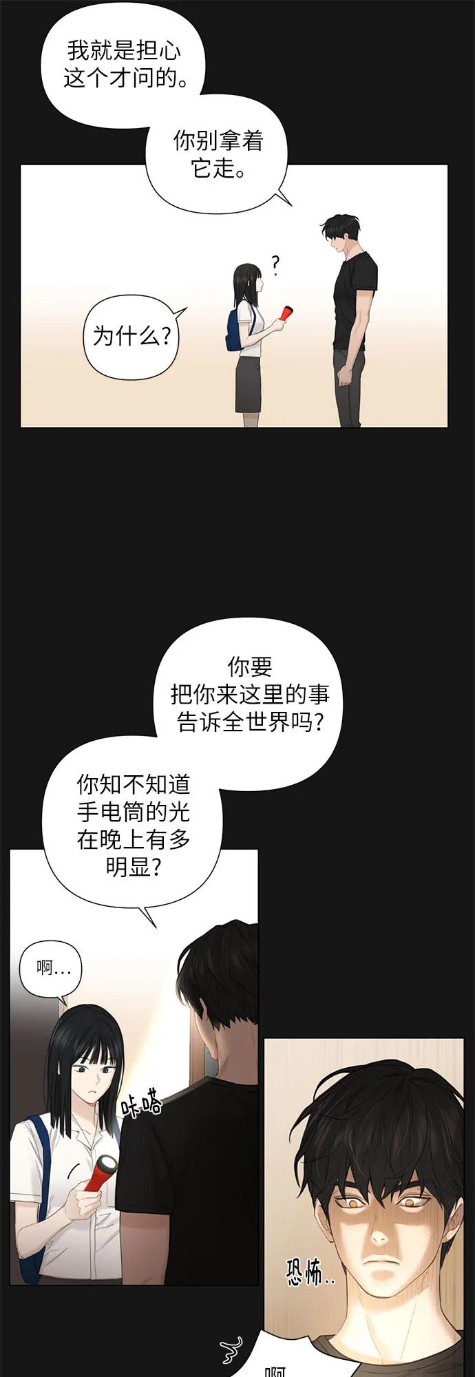 第3话29