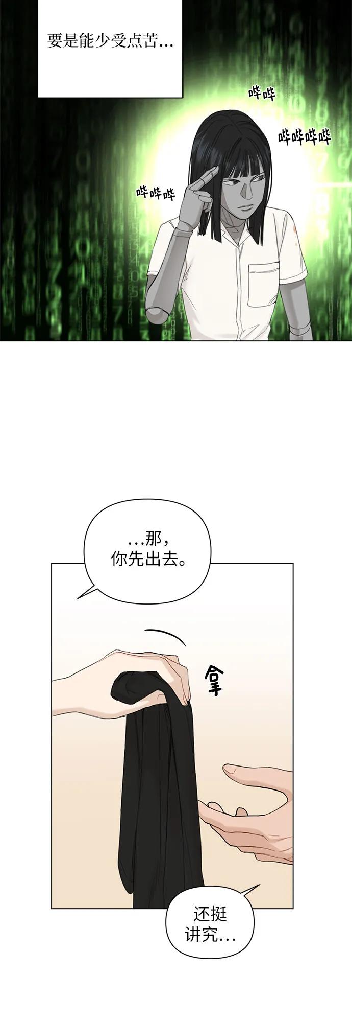 第3话8