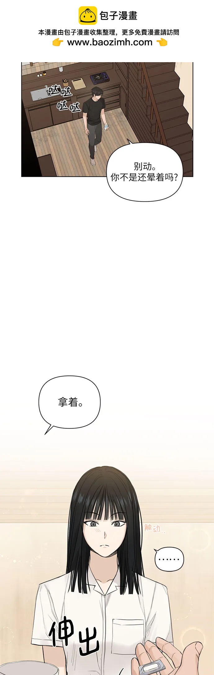 第6话8