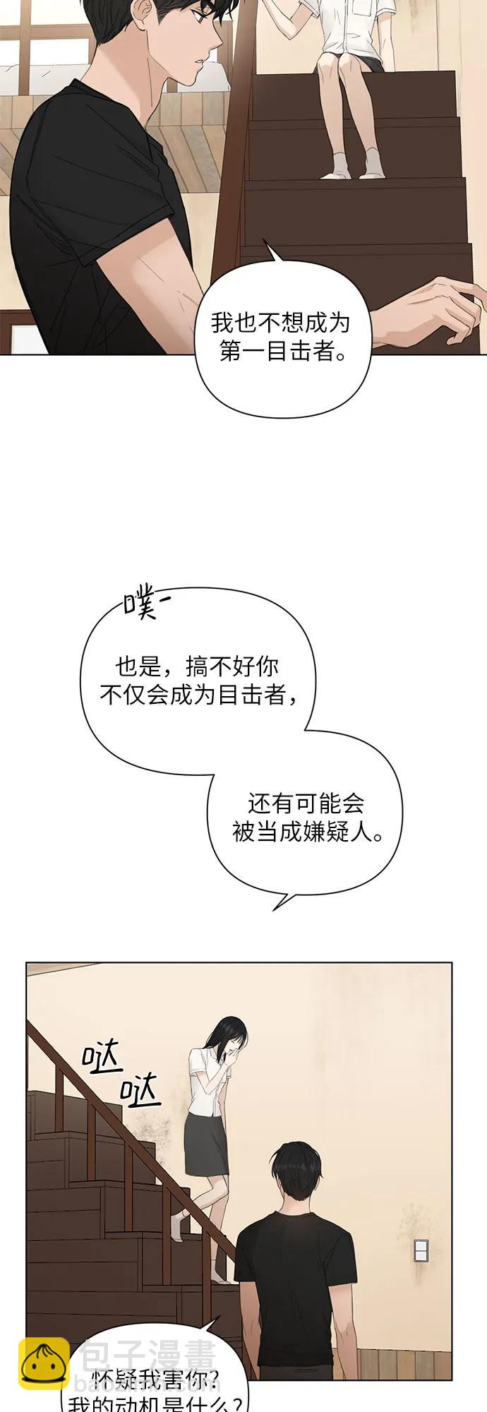第7话4