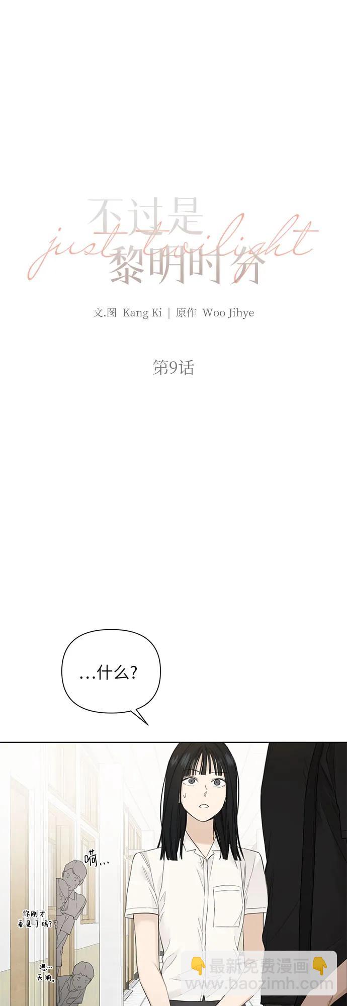 第9话3