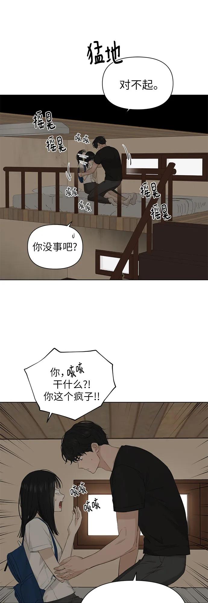 第9话51