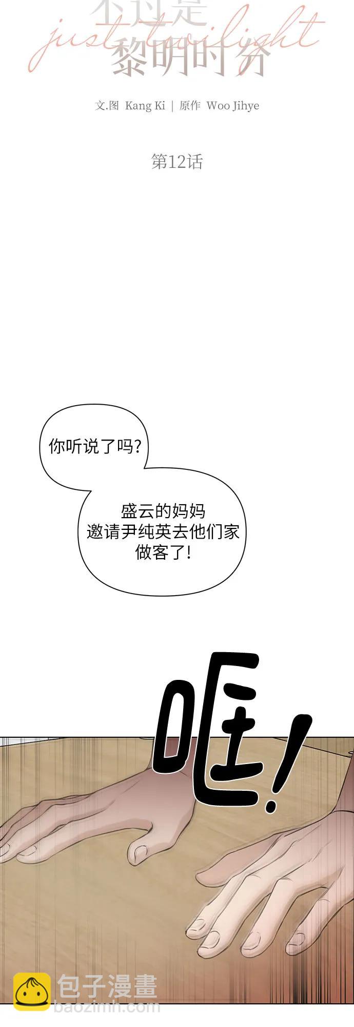 第12话13