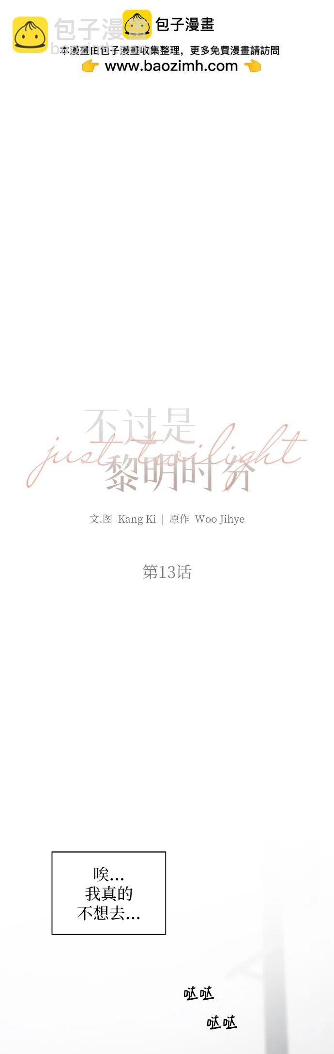 第13话1