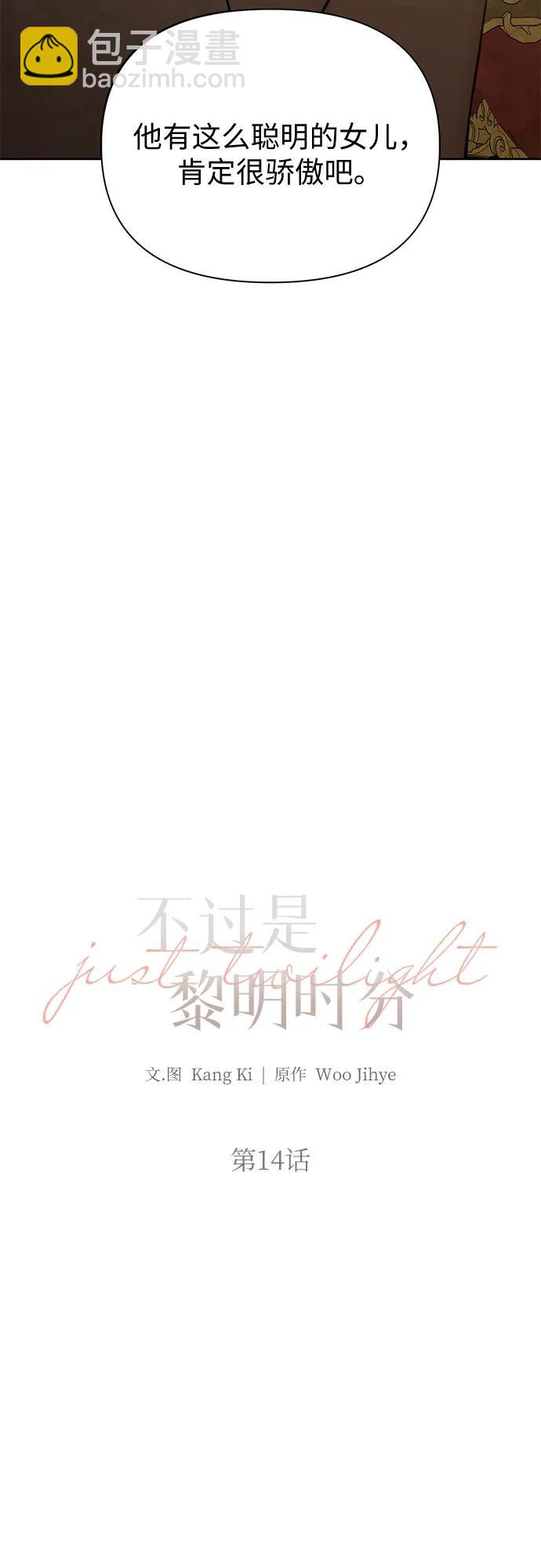 第14话2