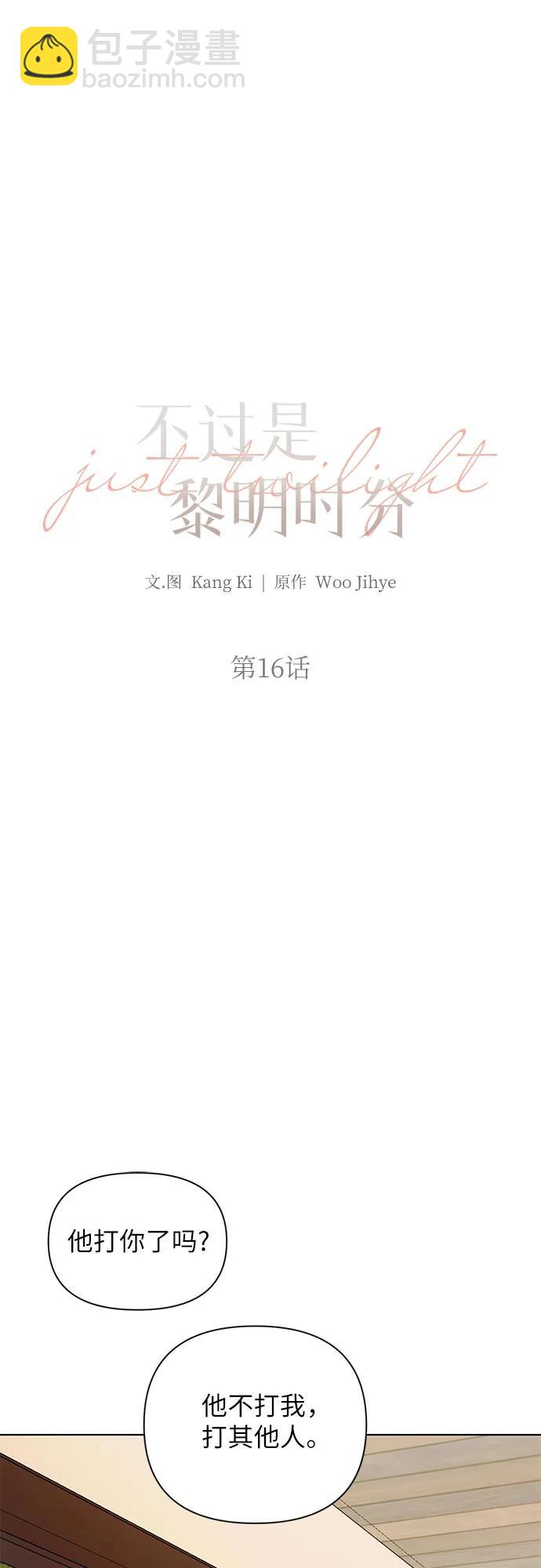 第16话2