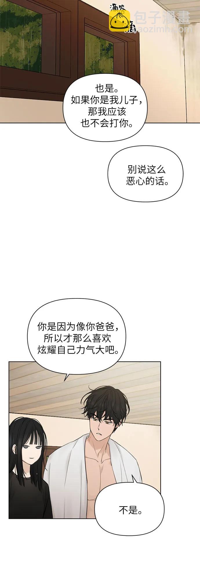 第16话3