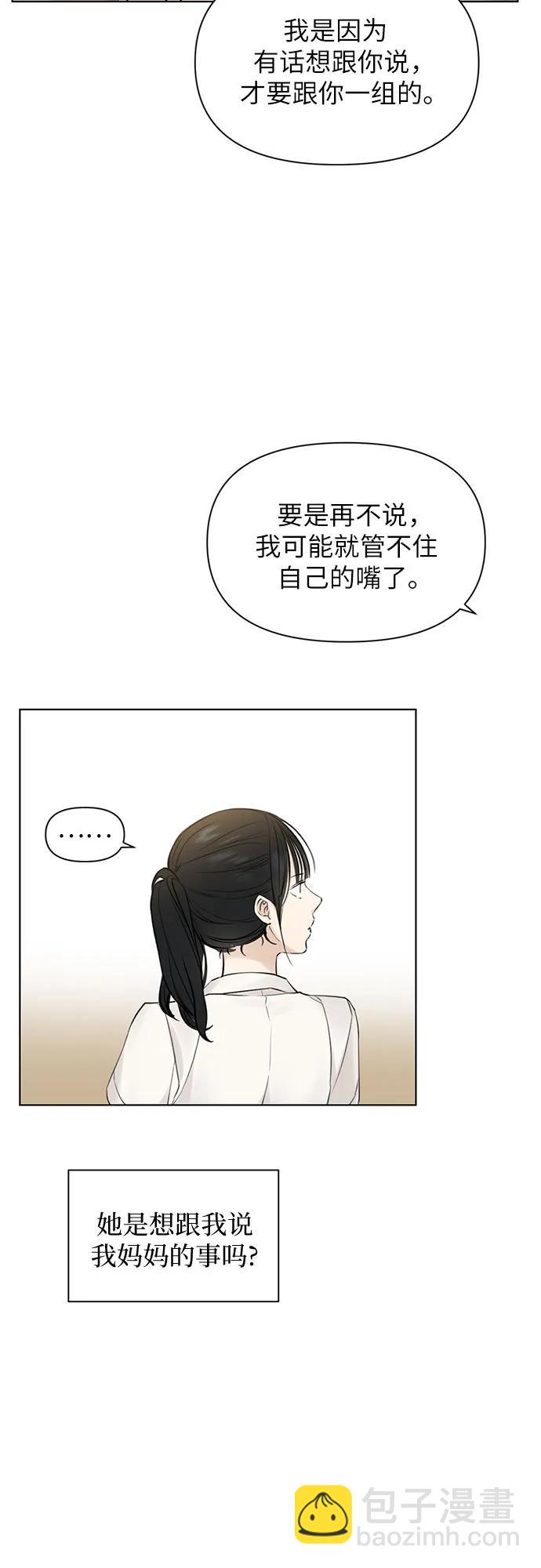 第17话4