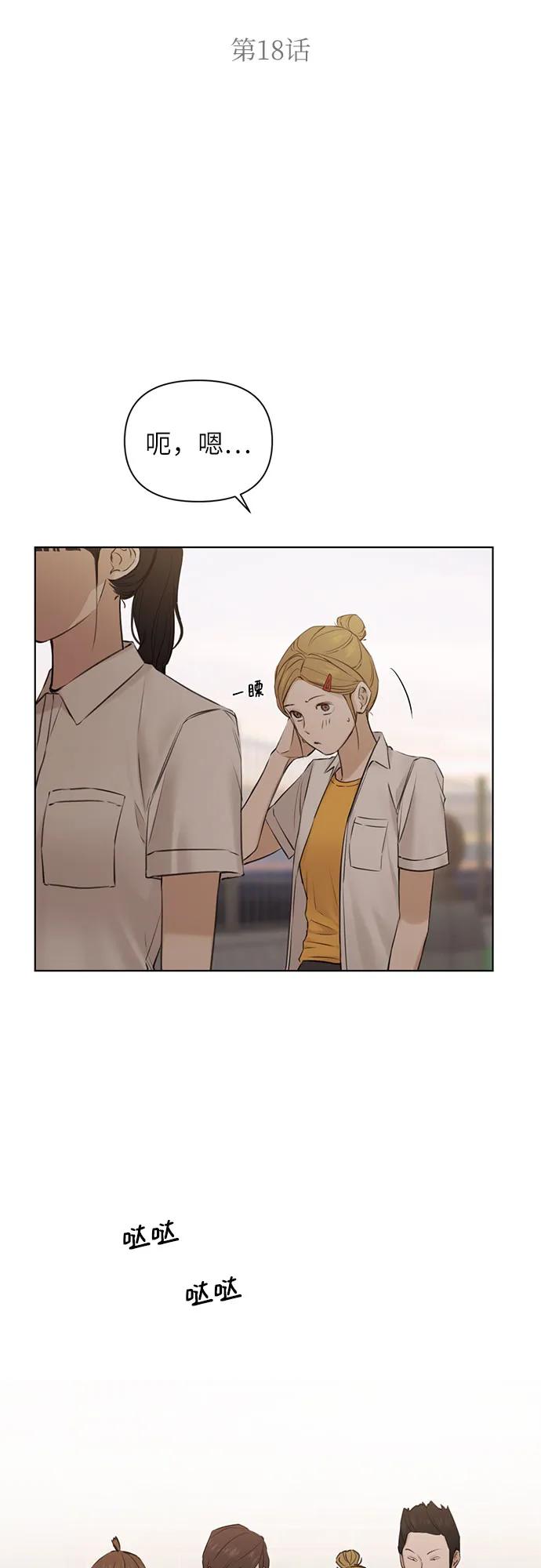 第18话3