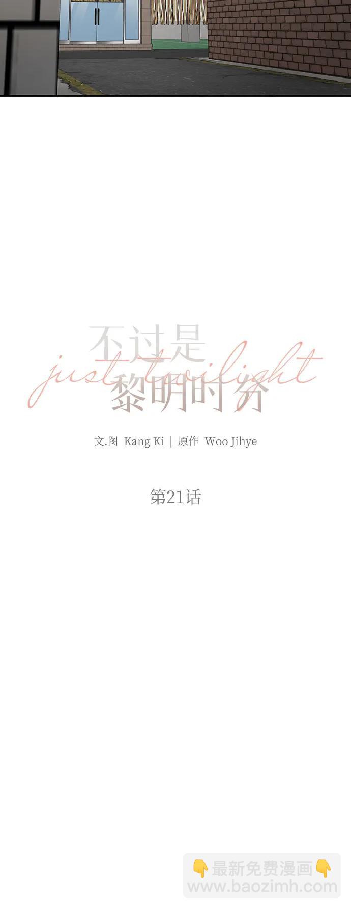 第21话14