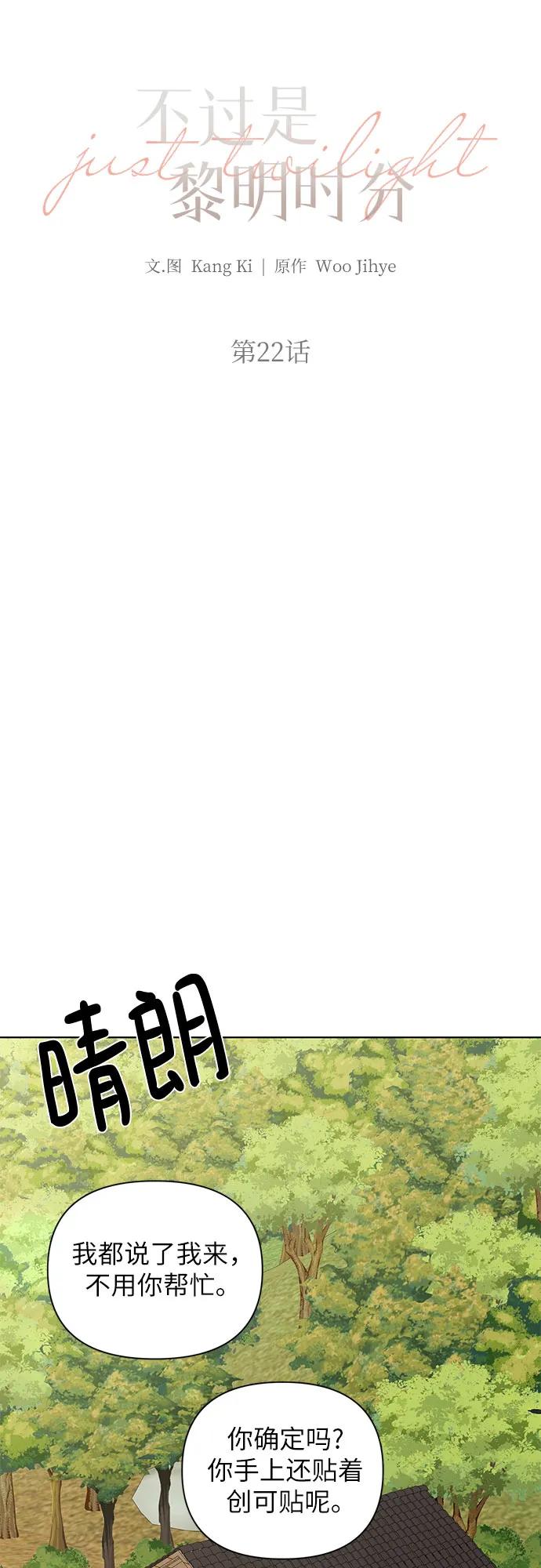 第22话18