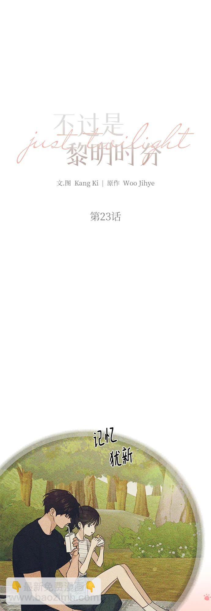 第23话10