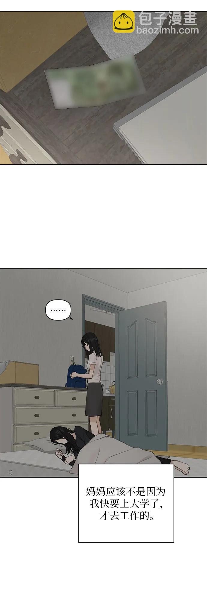 第23话2