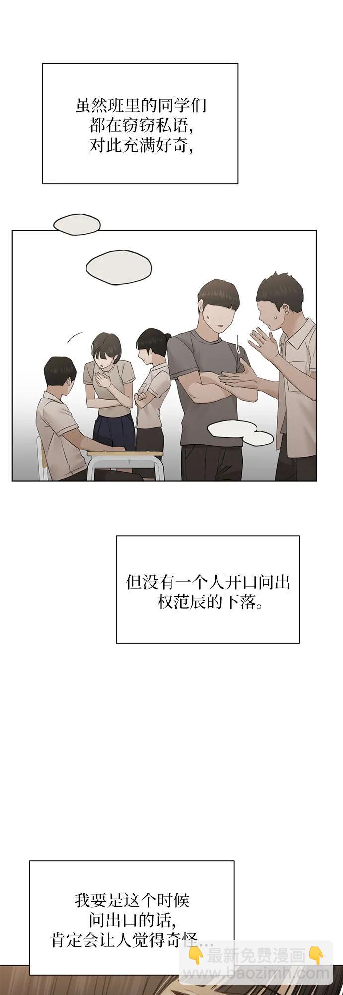第23话43