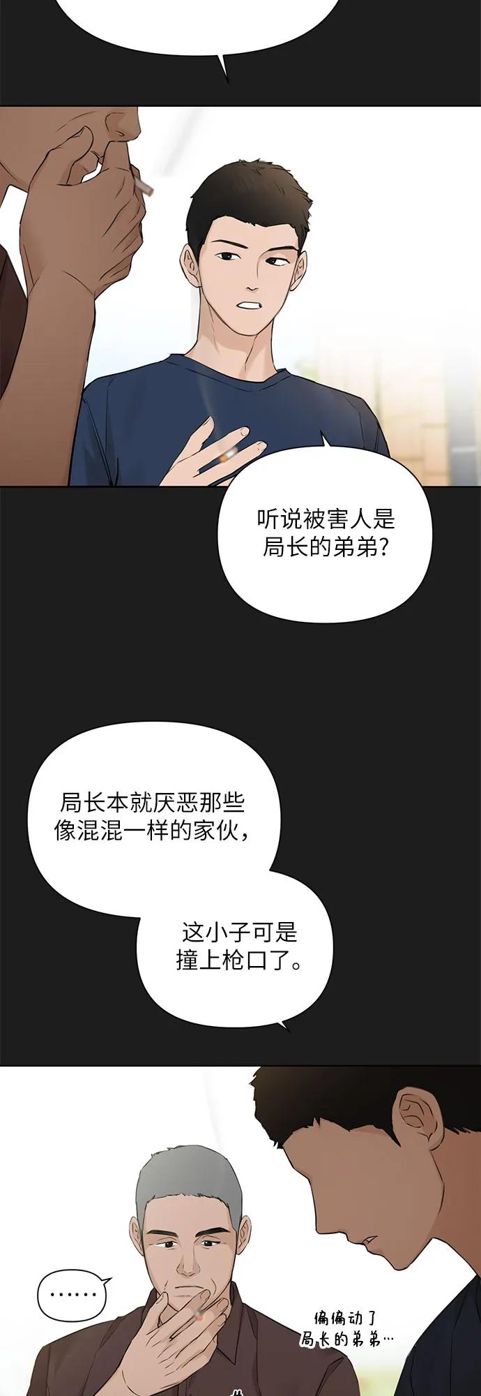第25话29