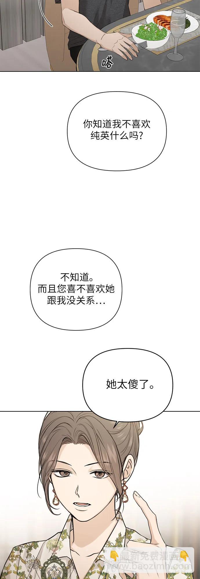 第25话3
