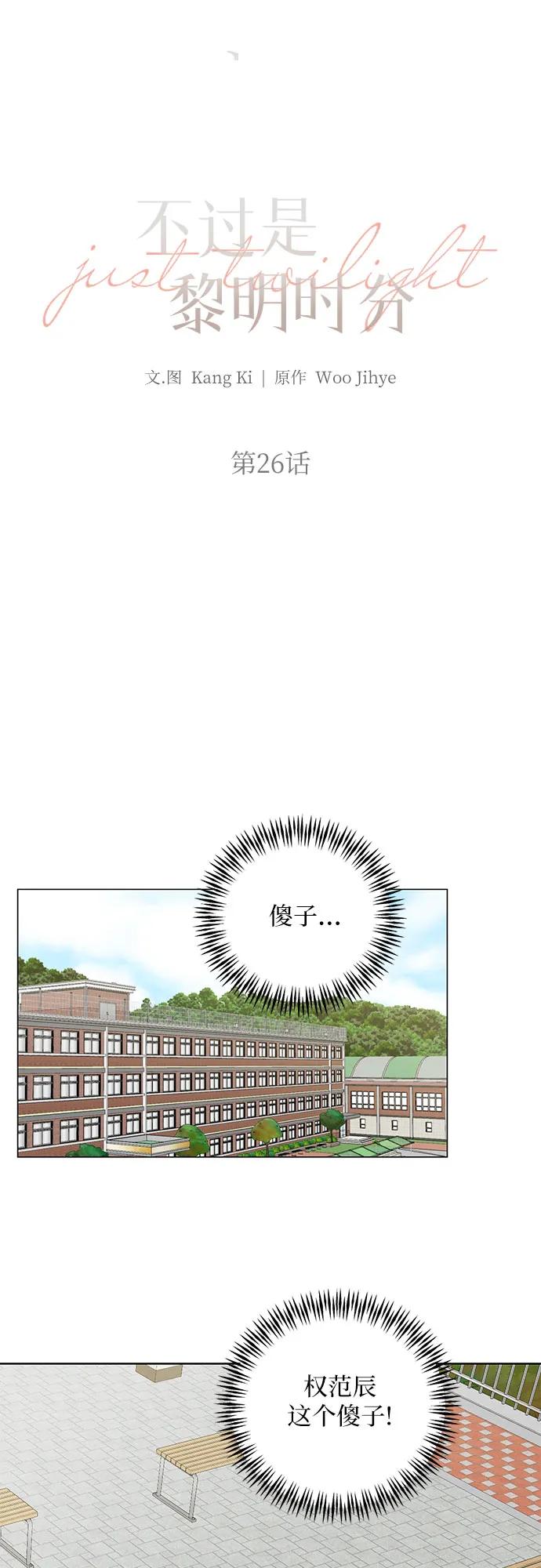 第26话37
