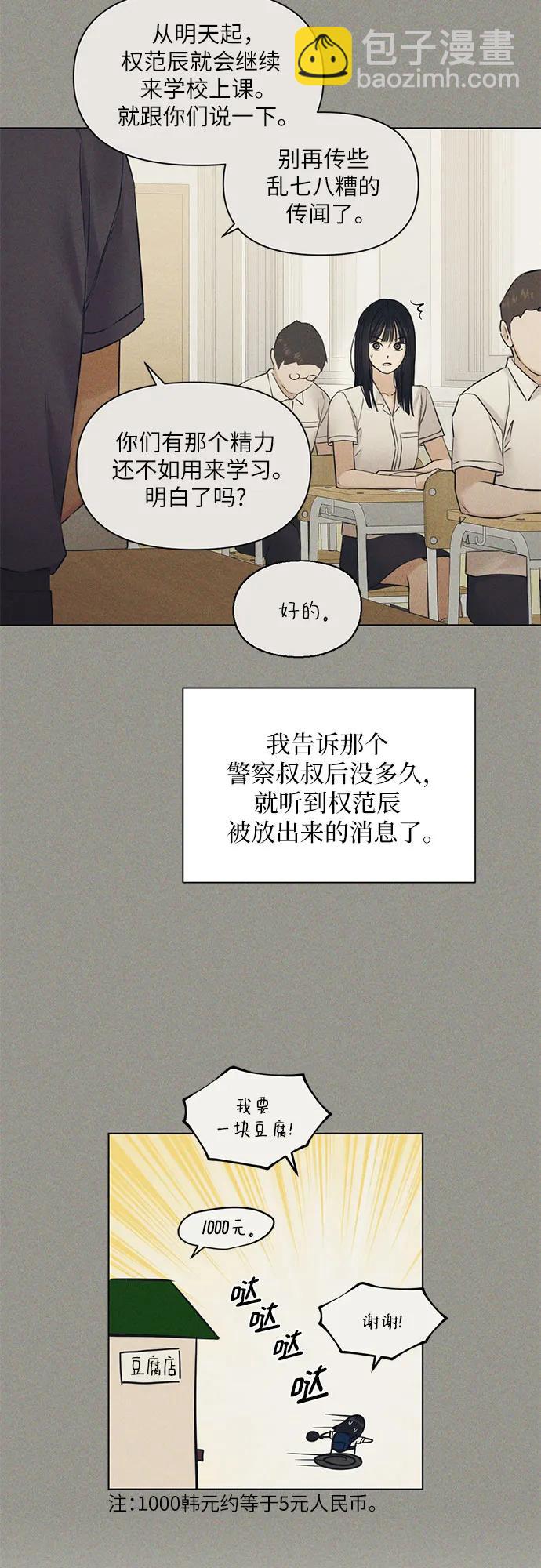 第28话34