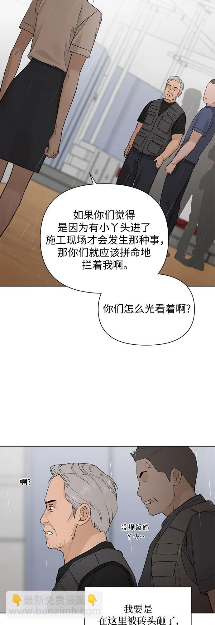 第33话11