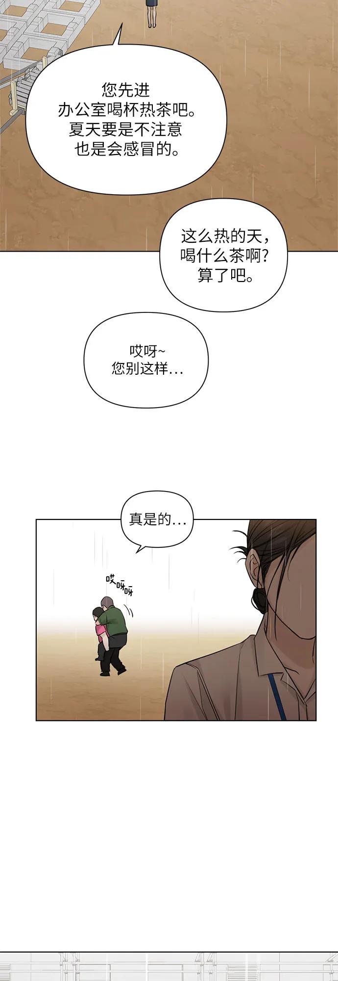 第33话4
