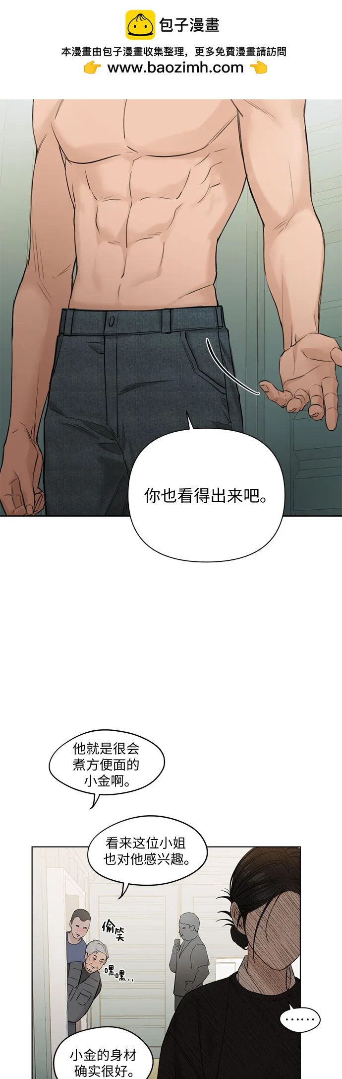 第33话68