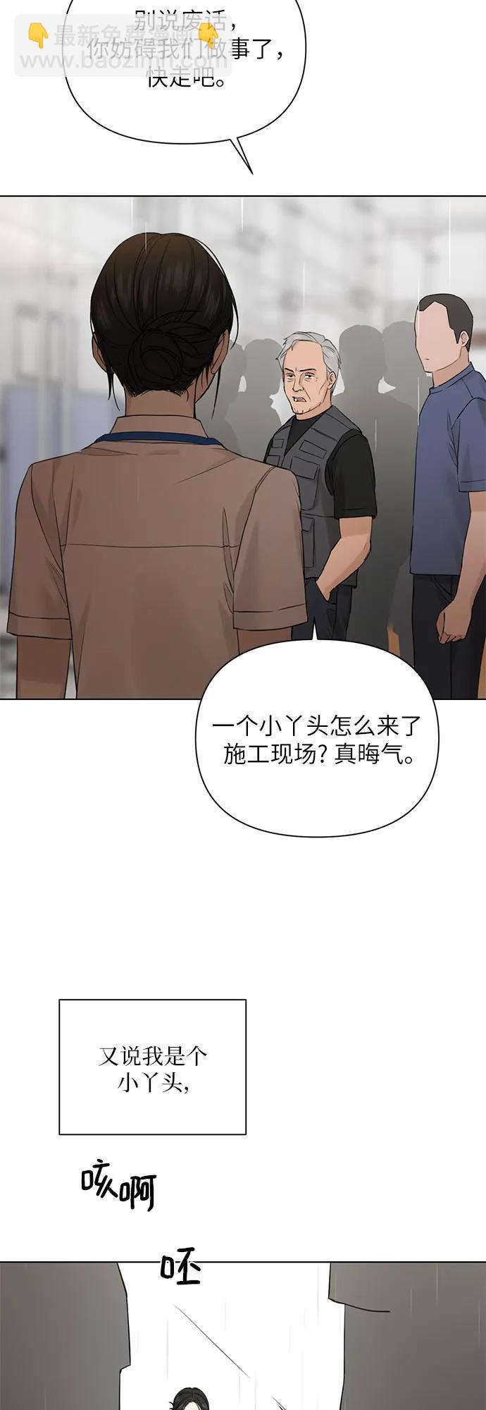 第33话7