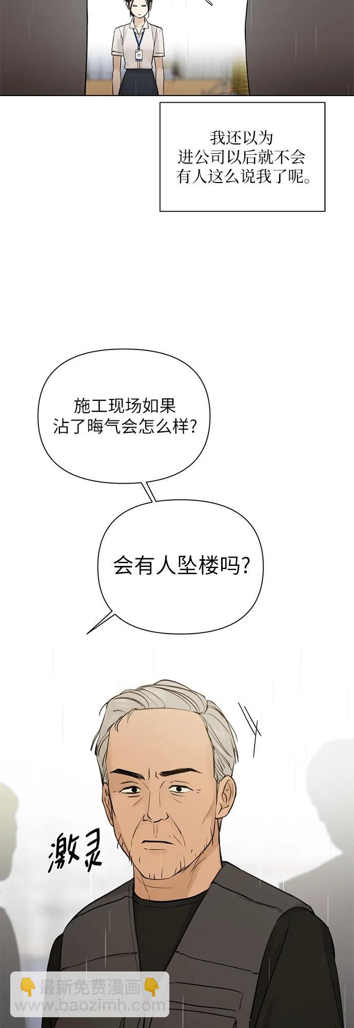 第33话8