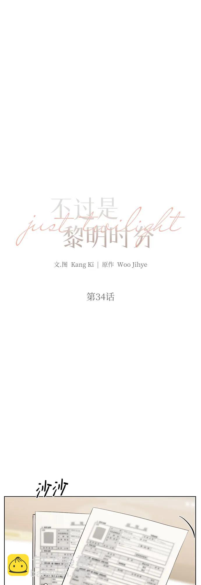 第34话9