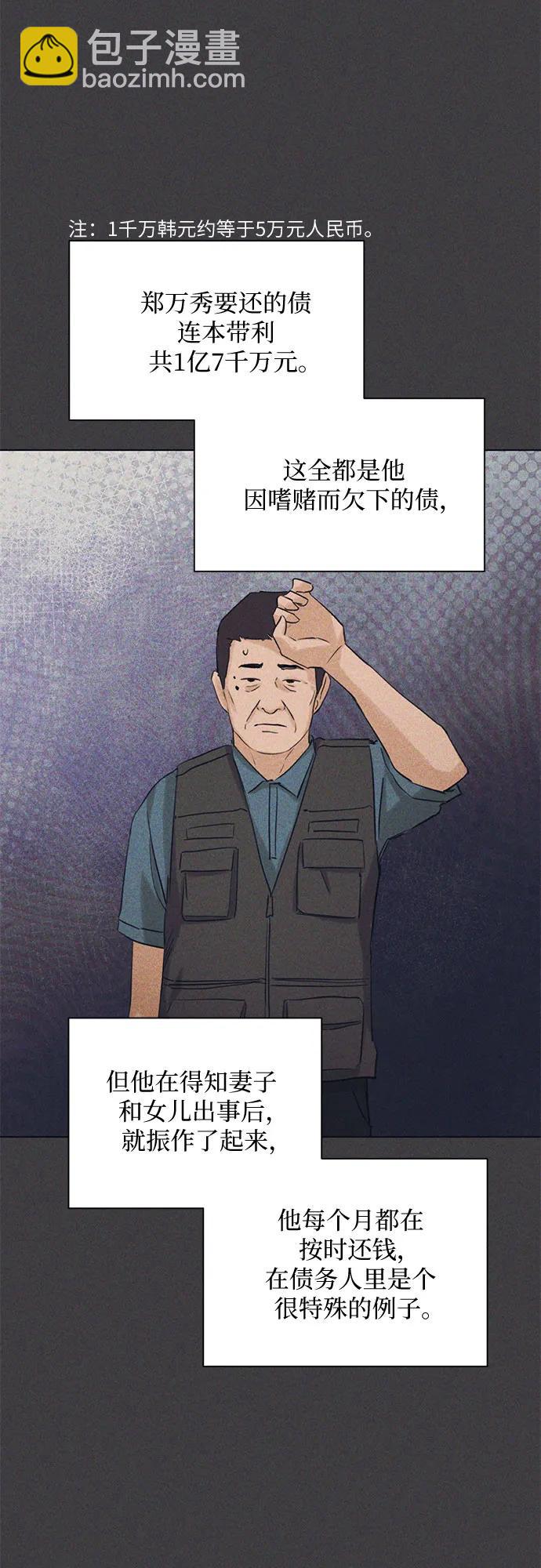 第37话11