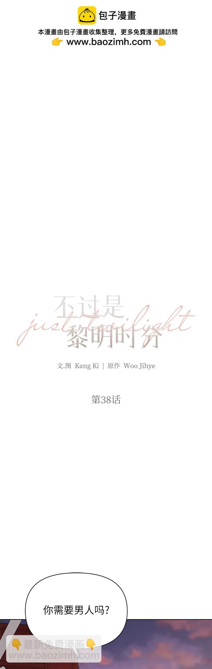 第38话1