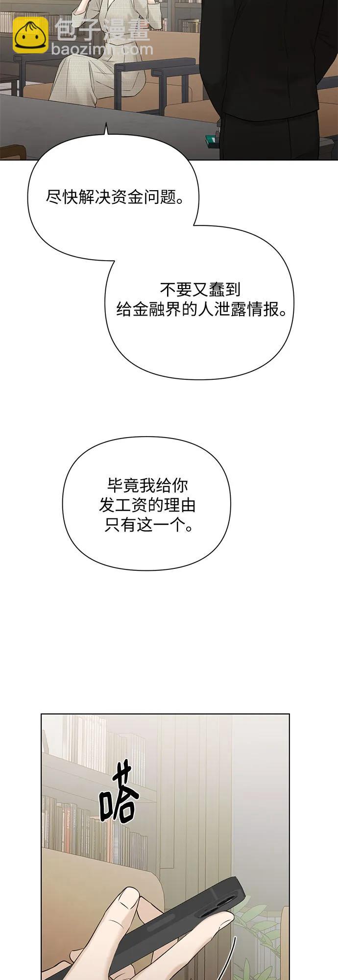 第39话3