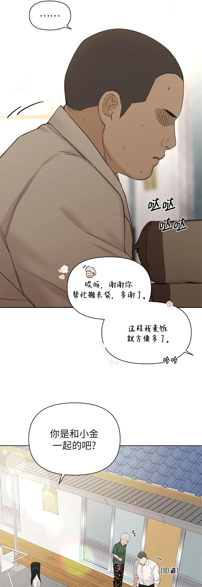 第41话2