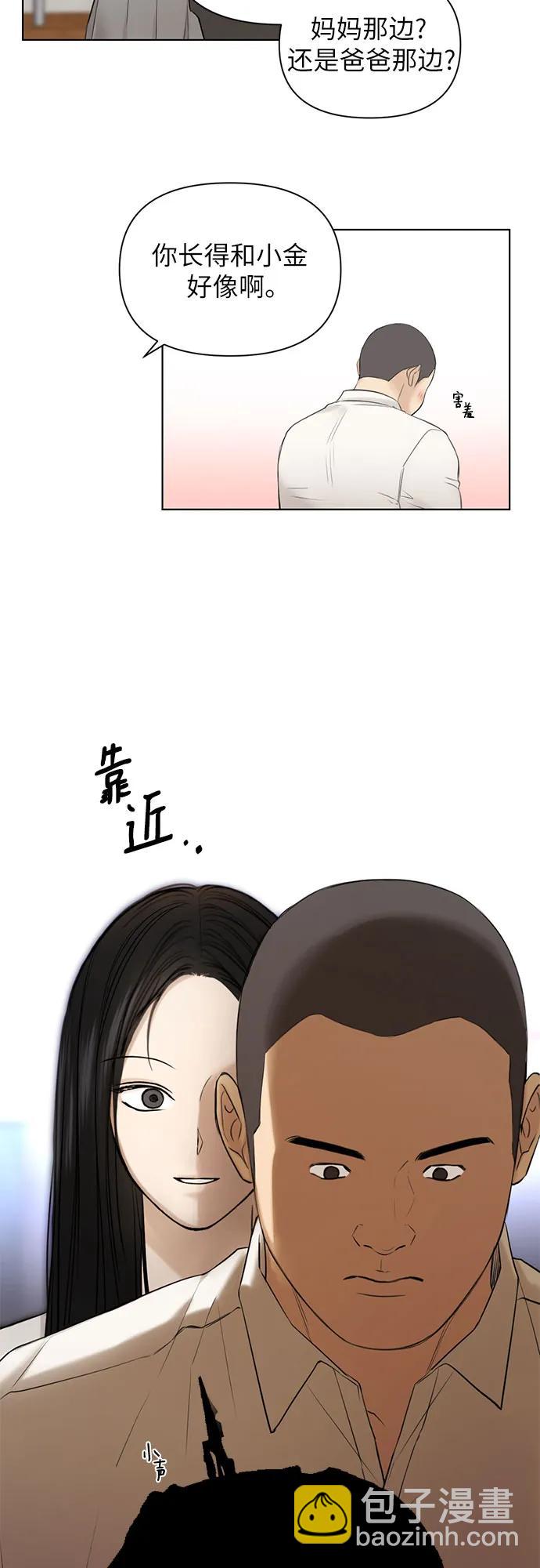第41话4