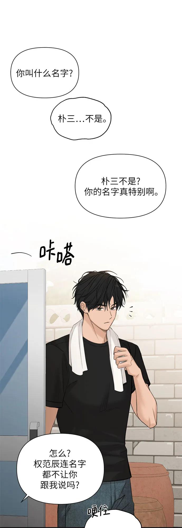 第41话6