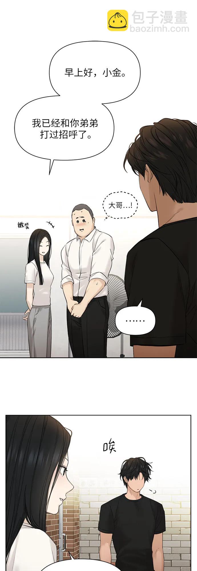 第41话8