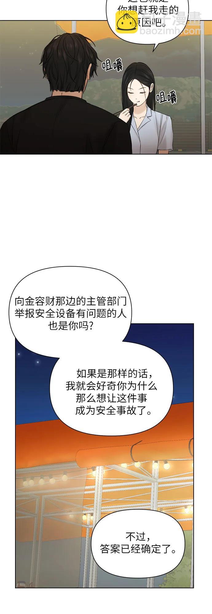 第42话11